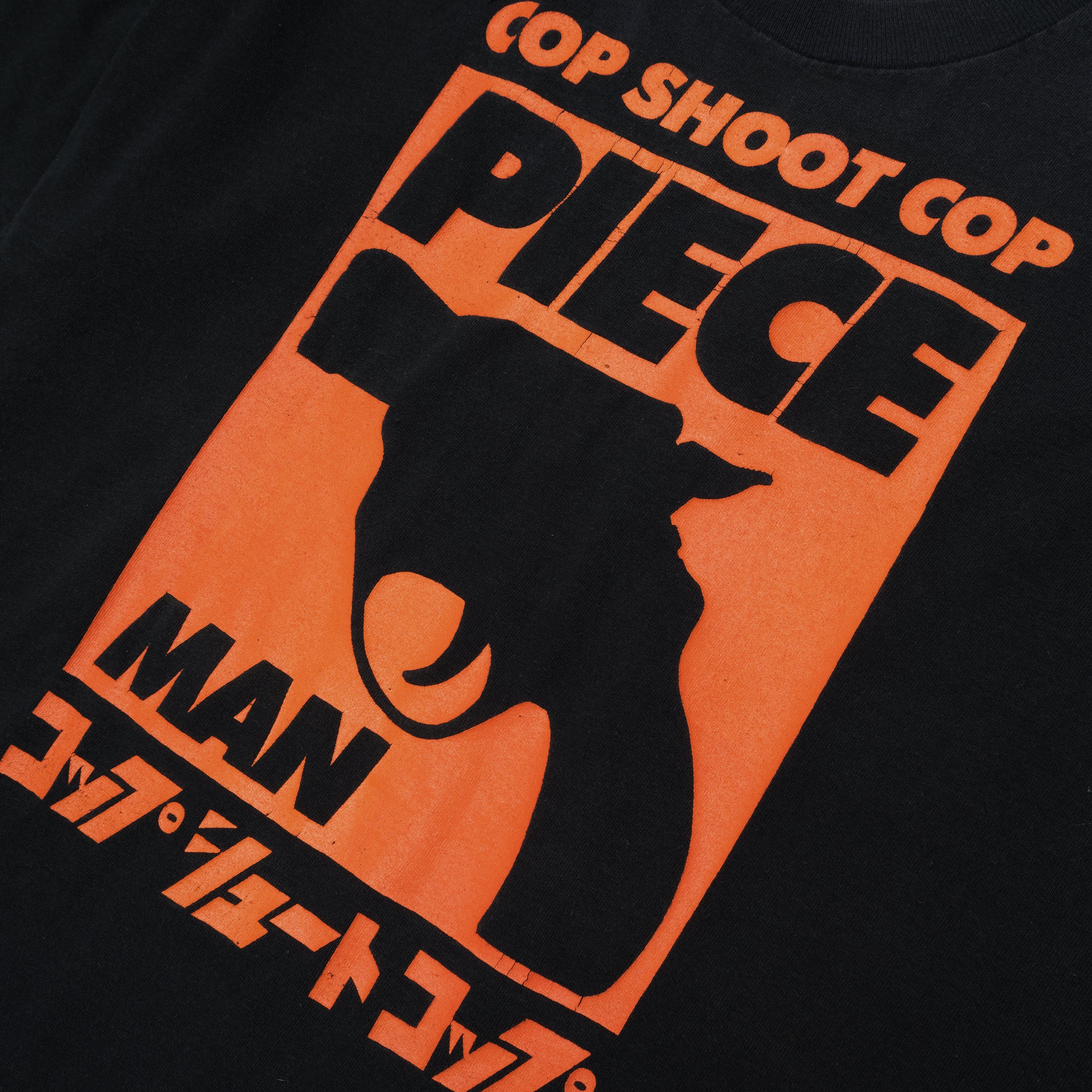 Essx Vintage Cop Shoot Cop 90's Multi — view 2