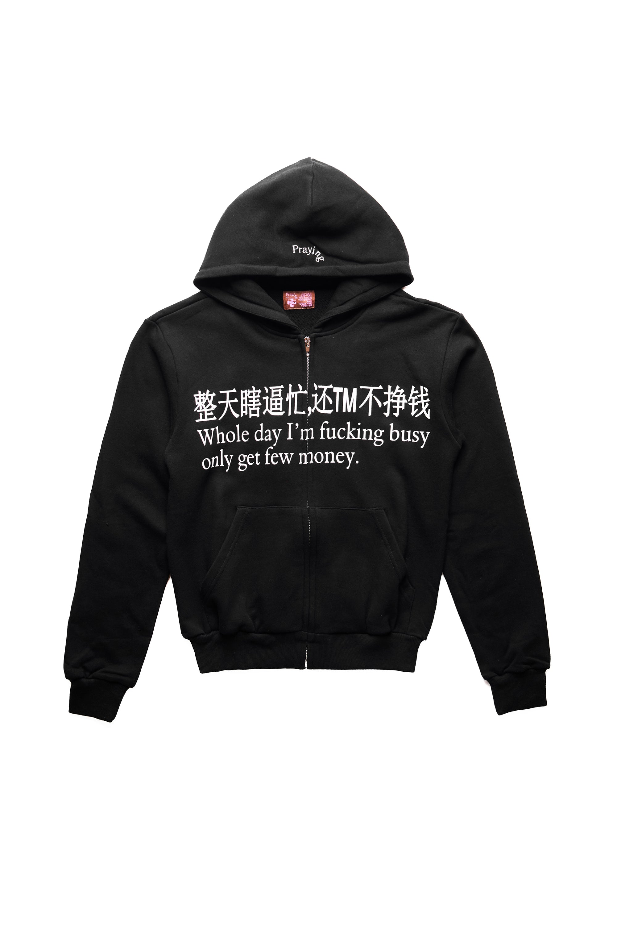 Praying Busy Hoodie 12780